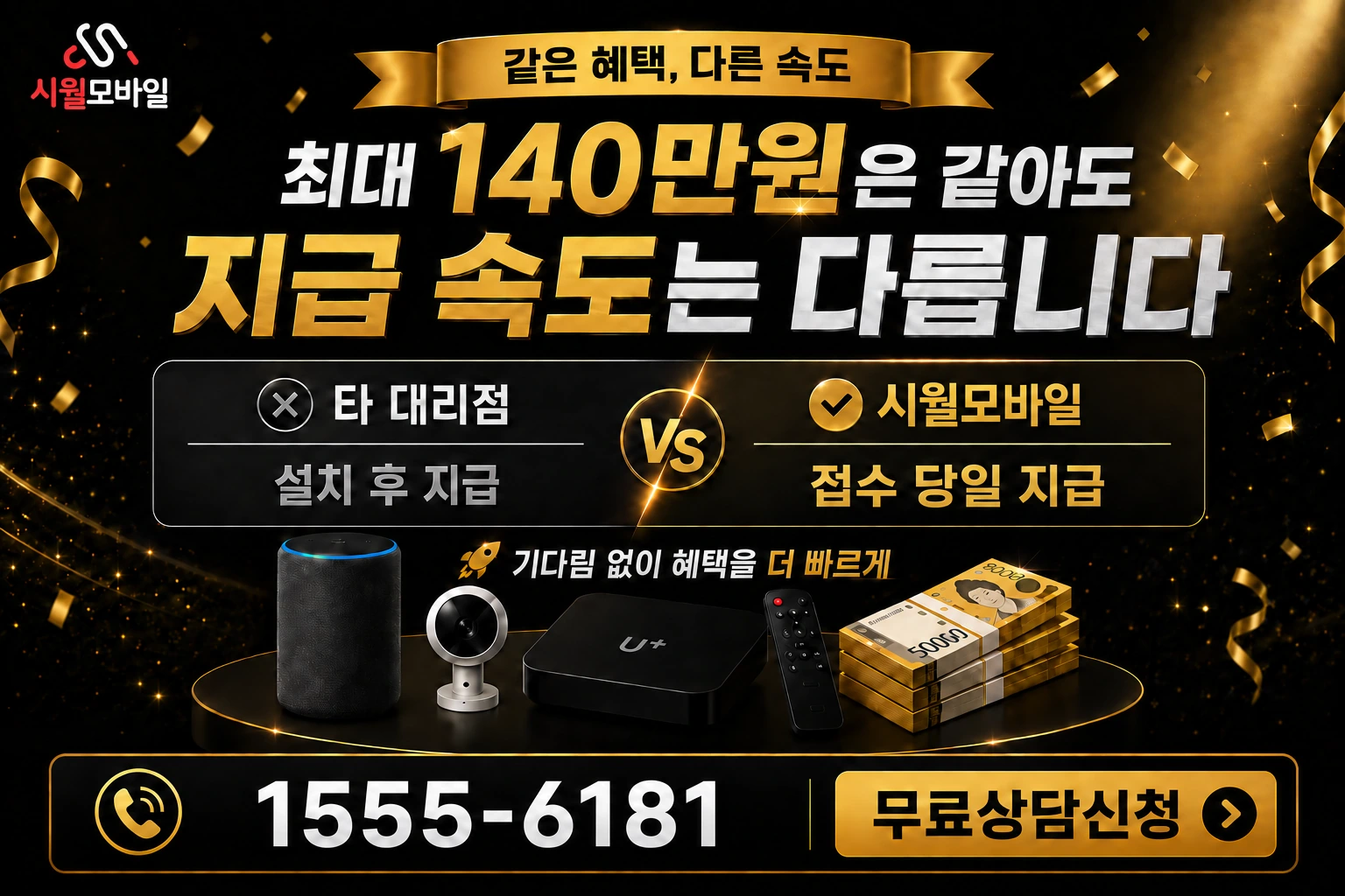 고성군 회화면 녹명리 인터넷 가입 혜택 안내