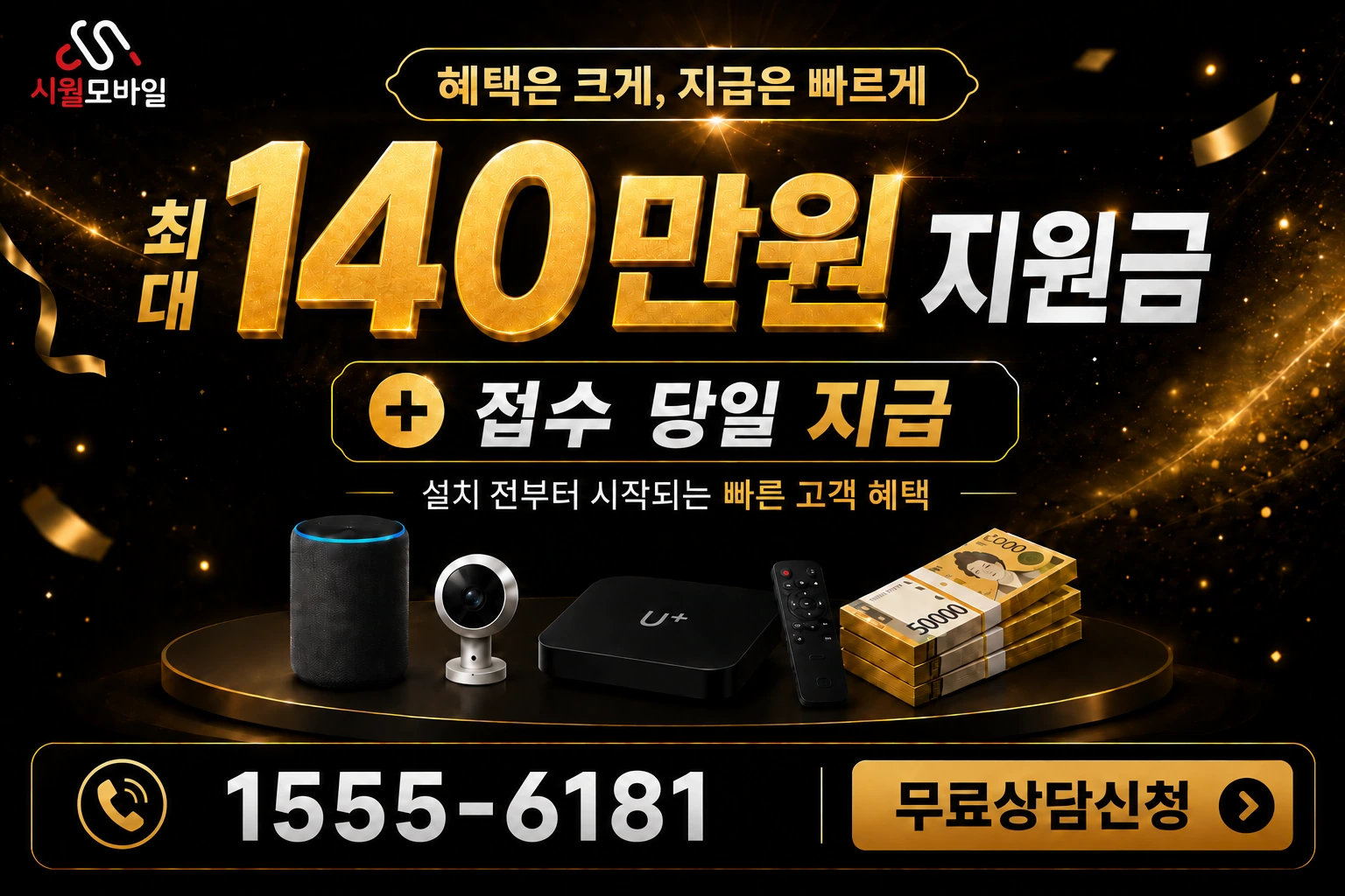 김제시 진봉면 고사리 인터넷 가입 혜택 안내