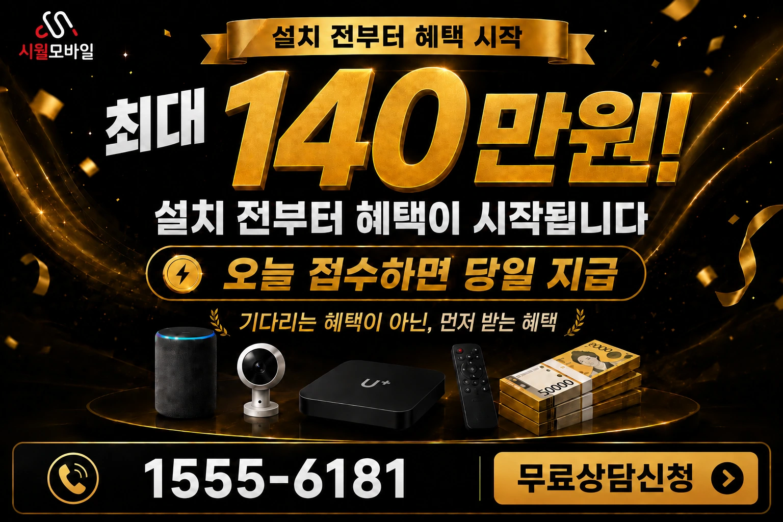 영풍군 봉현면 한천동 인터넷 가입 혜택 안내