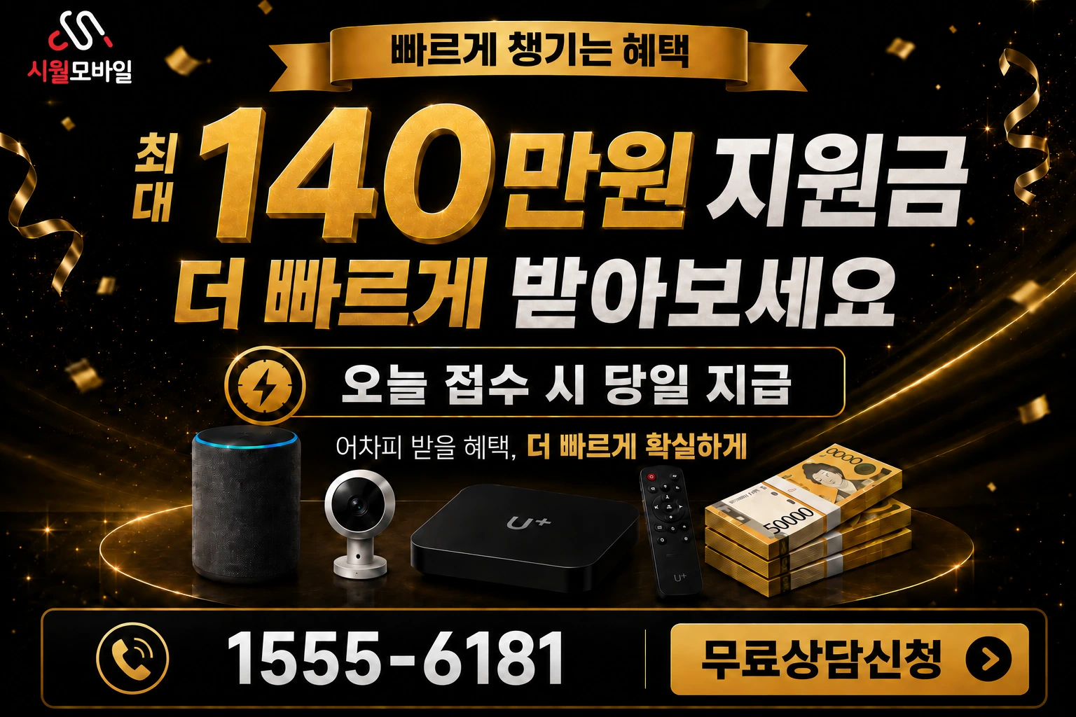 곡성군 곡성읍 죽동리 인터넷 가입 혜택 안내