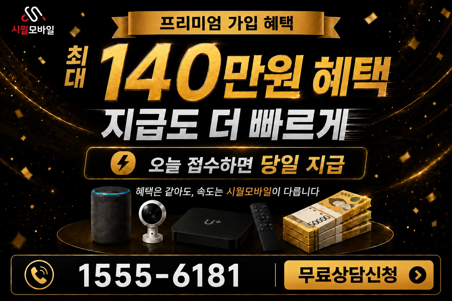 이천시 백사면 신대리 인터넷 가입 혜택 안내