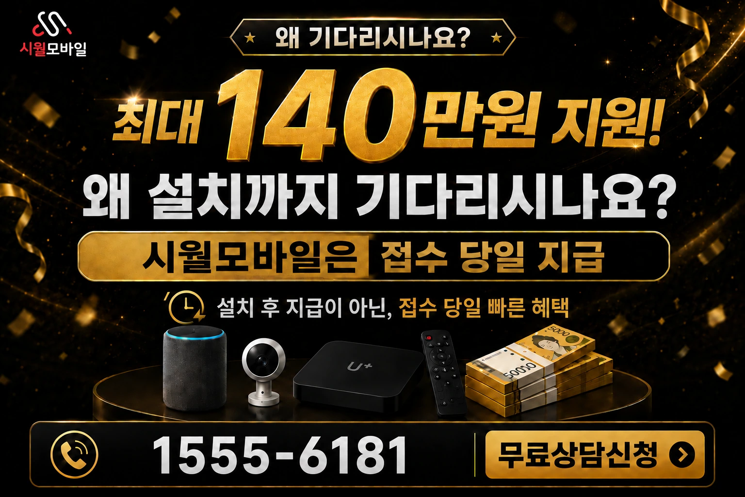 예산군 삽교읍 이리 인터넷 가입 혜택 안내