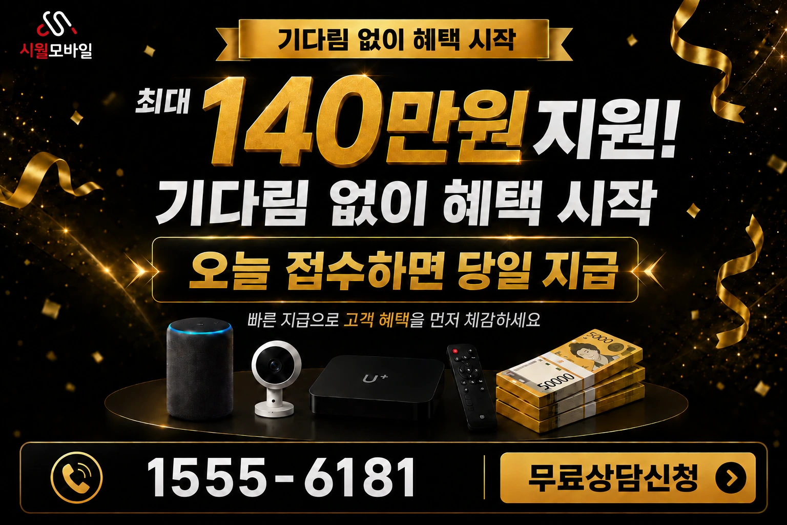 의성군 구천면 위성동 인터넷 가입 혜택 안내