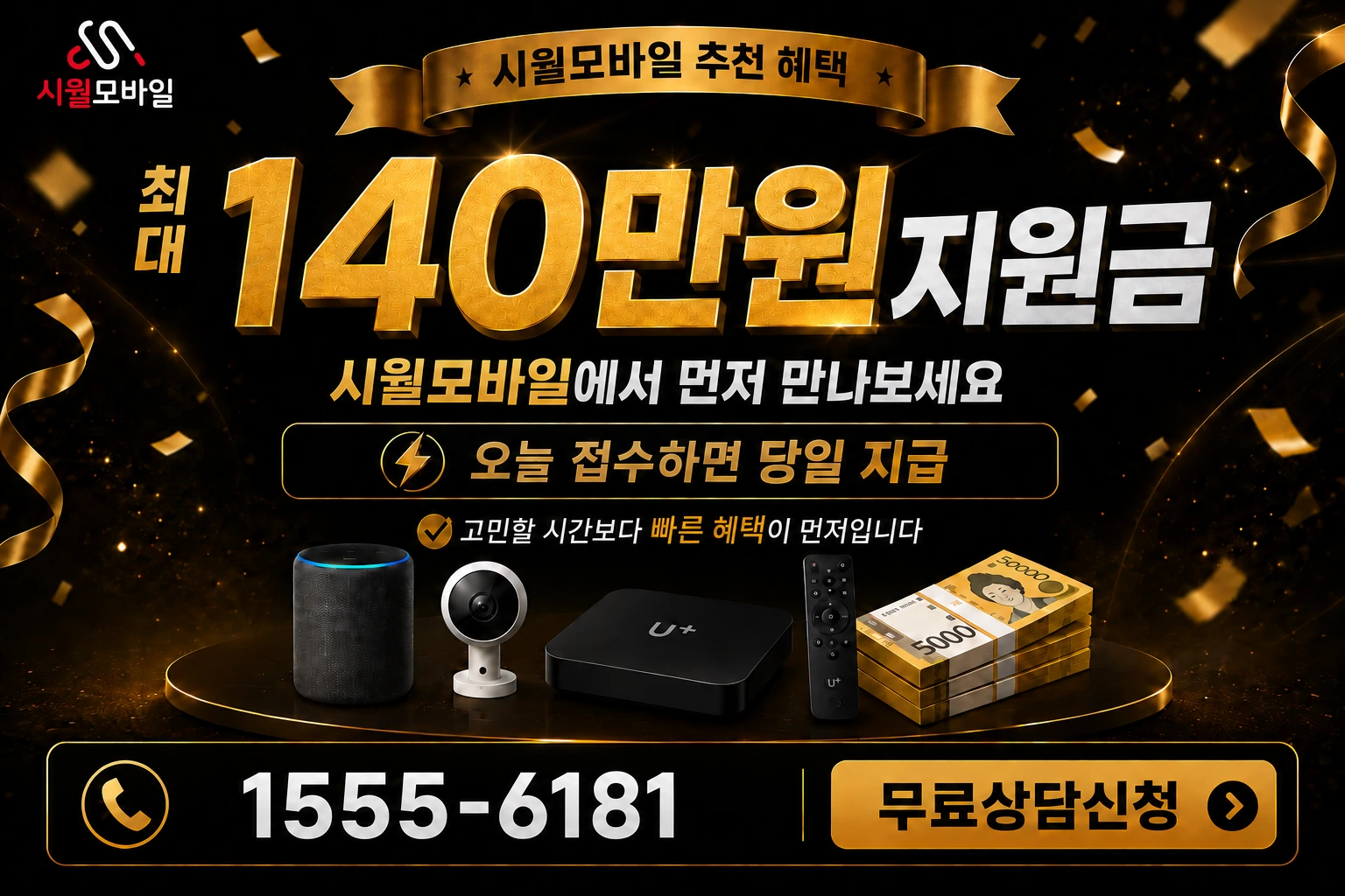 청주시 상당구 미원면 운교리 인터넷 가입 혜택 안내
